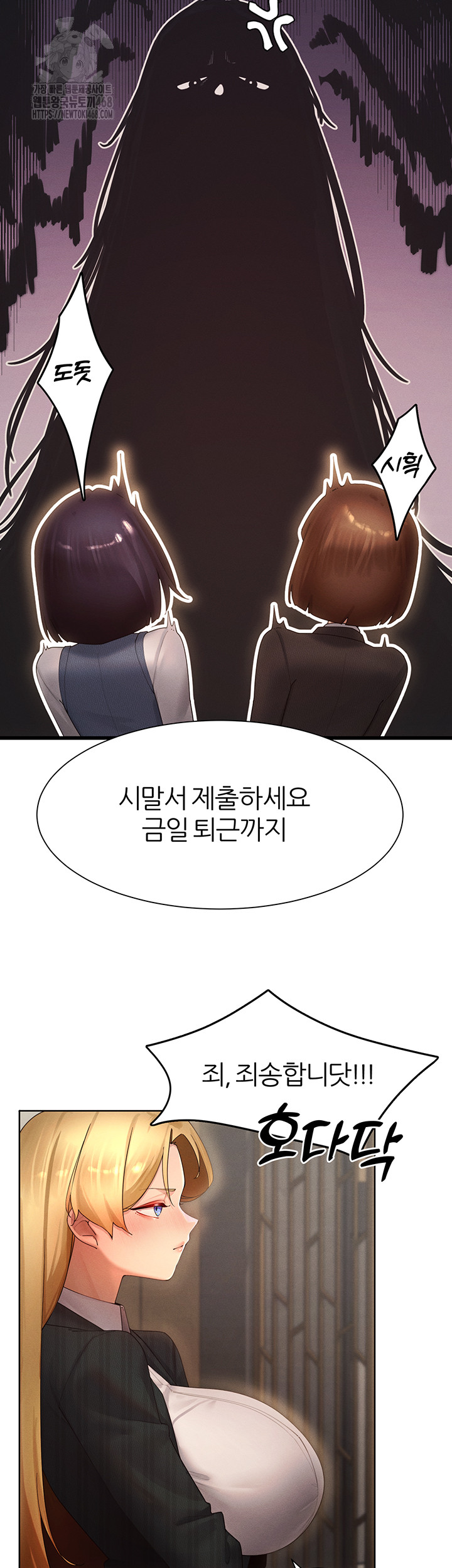 18+ MILF Hunting In Another World Raw Chapter 88 page 21