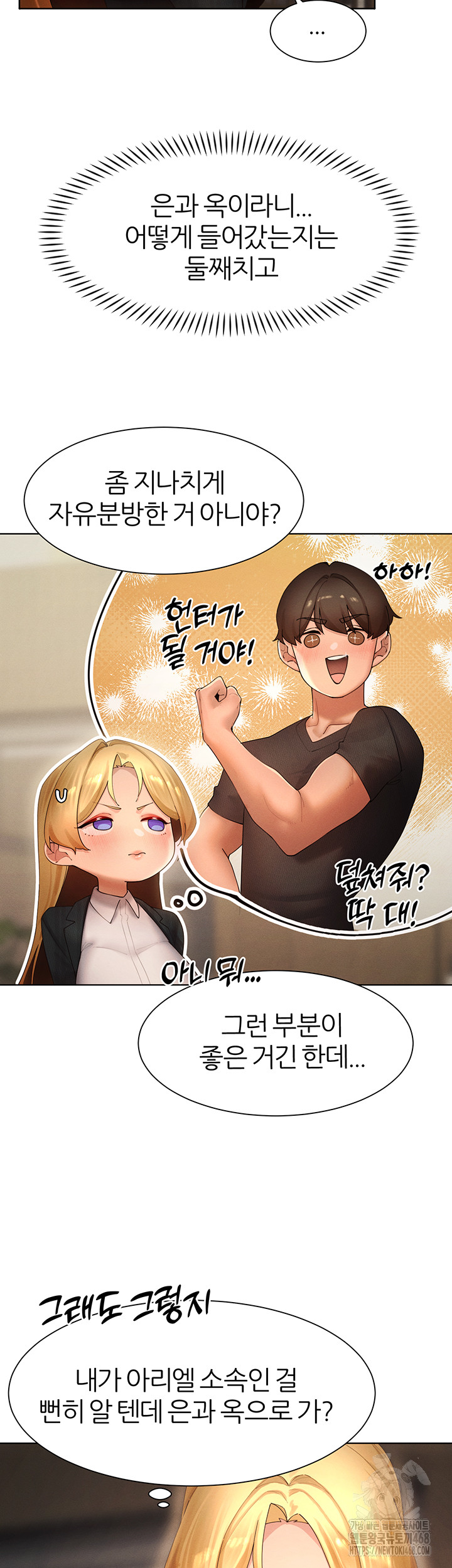 18+ MILF Hunting In Another World Raw Chapter 88 page 22