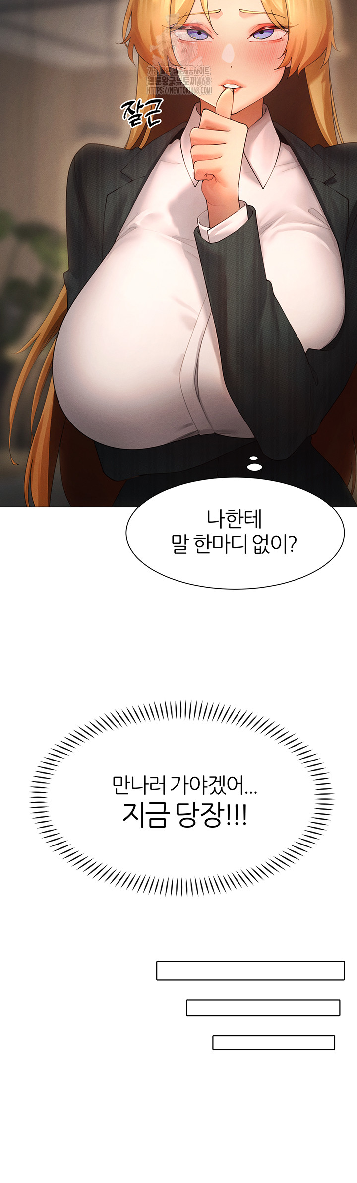 18+ MILF Hunting In Another World Raw Chapter 88 page 23