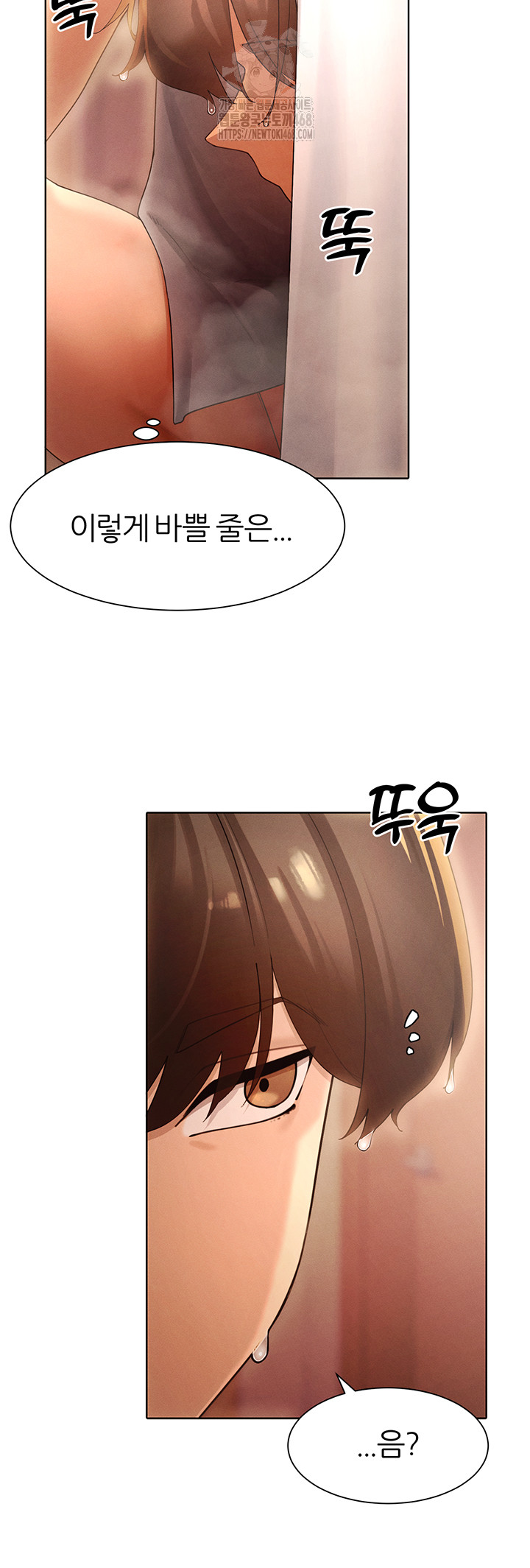 18+ MILF Hunting In Another World Raw Chapter 88 page 26