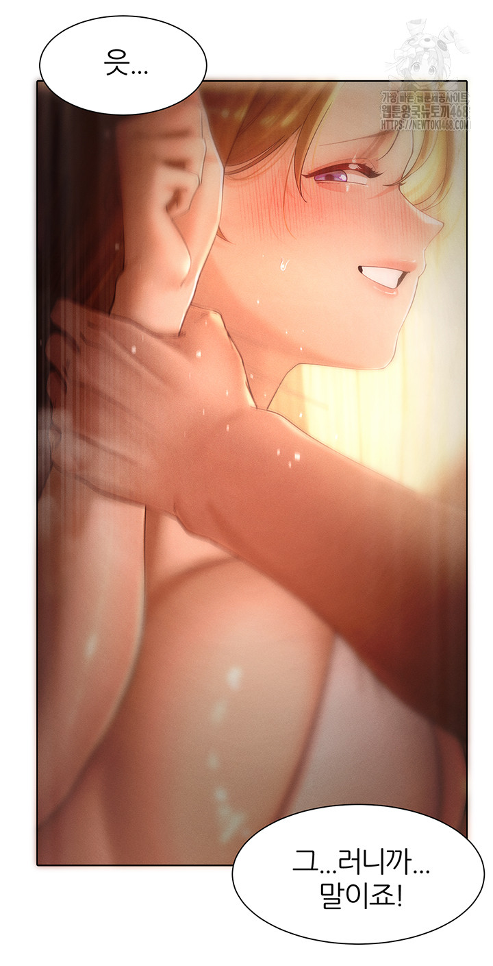 18+ MILF Hunting In Another World Raw Chapter 88 page 30