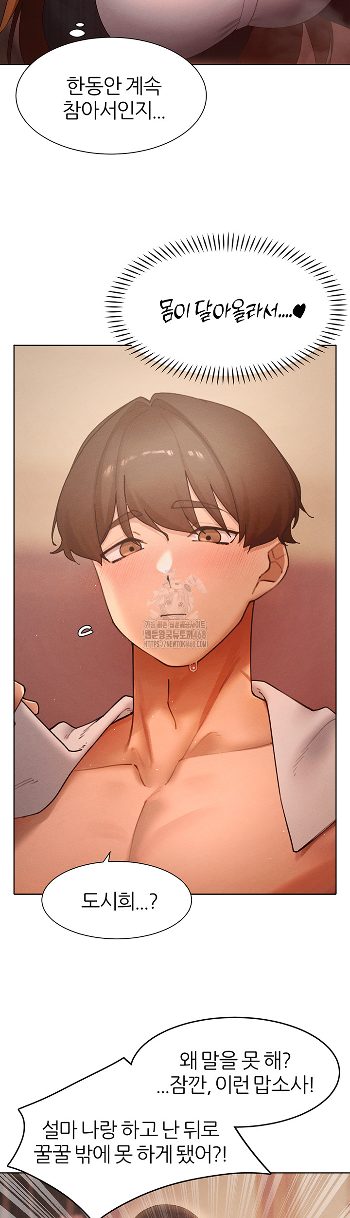 18+ MILF Hunting In Another World Raw Chapter 88 page 33
