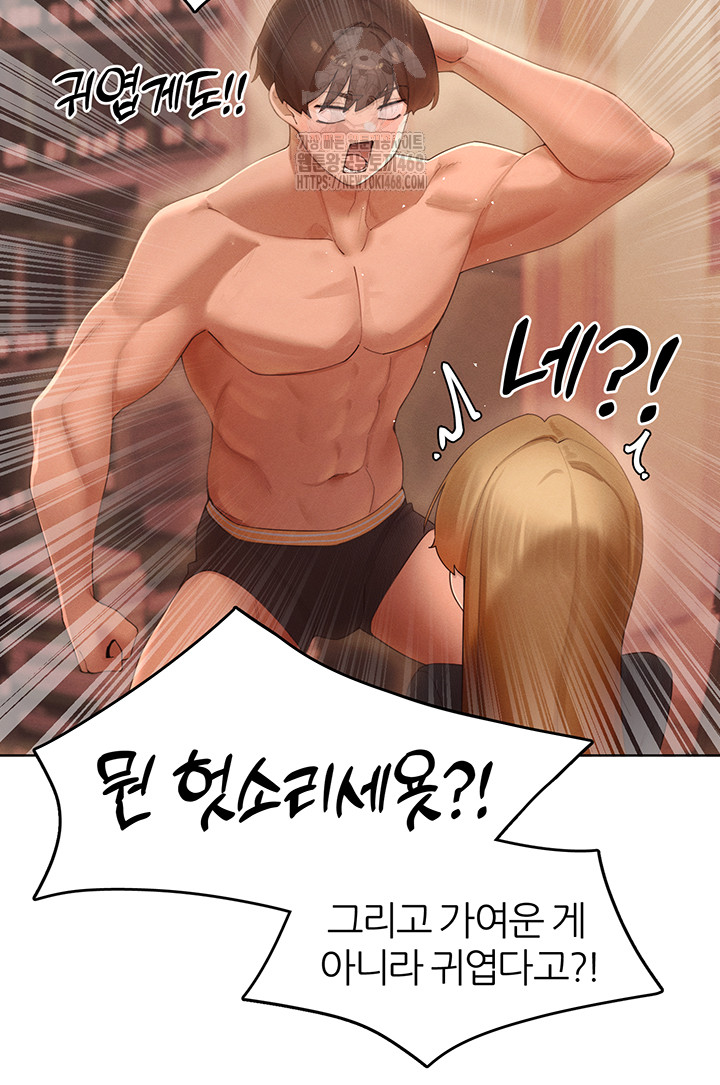 18+ MILF Hunting In Another World Raw Chapter 88 page 34