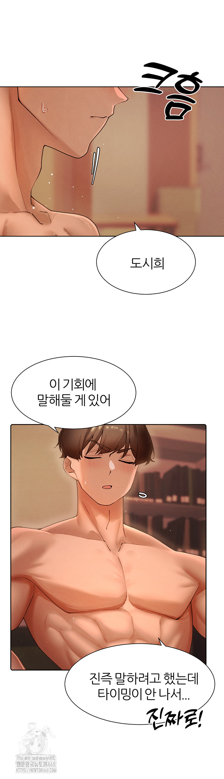 18+ MILF Hunting In Another World Raw Chapter 88 page 38