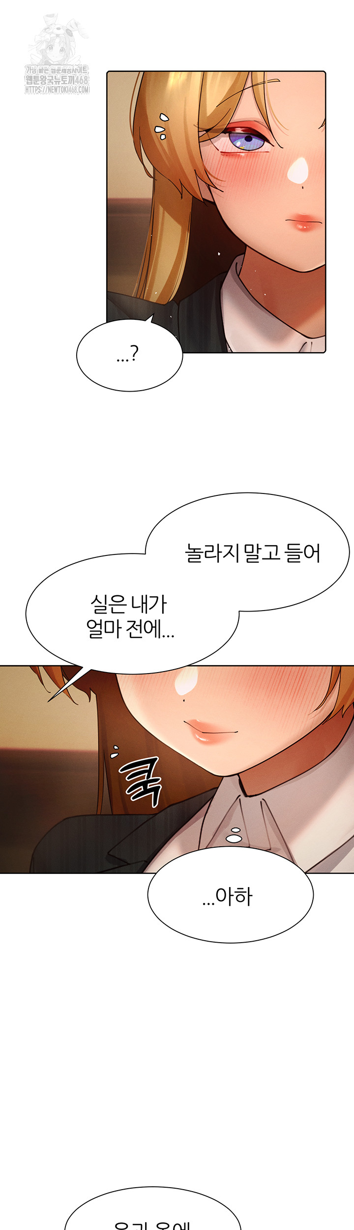 18+ MILF Hunting In Another World Raw Chapter 88 page 39