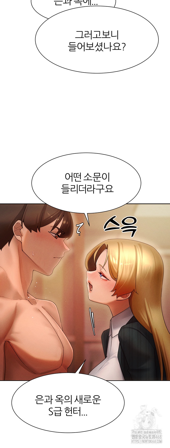 18+ MILF Hunting In Another World Raw Chapter 88 page 40