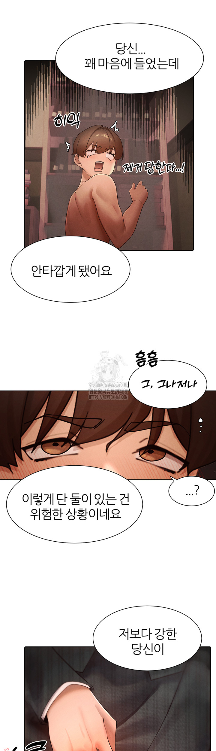 18+ MILF Hunting In Another World Raw Chapter 88 page 45