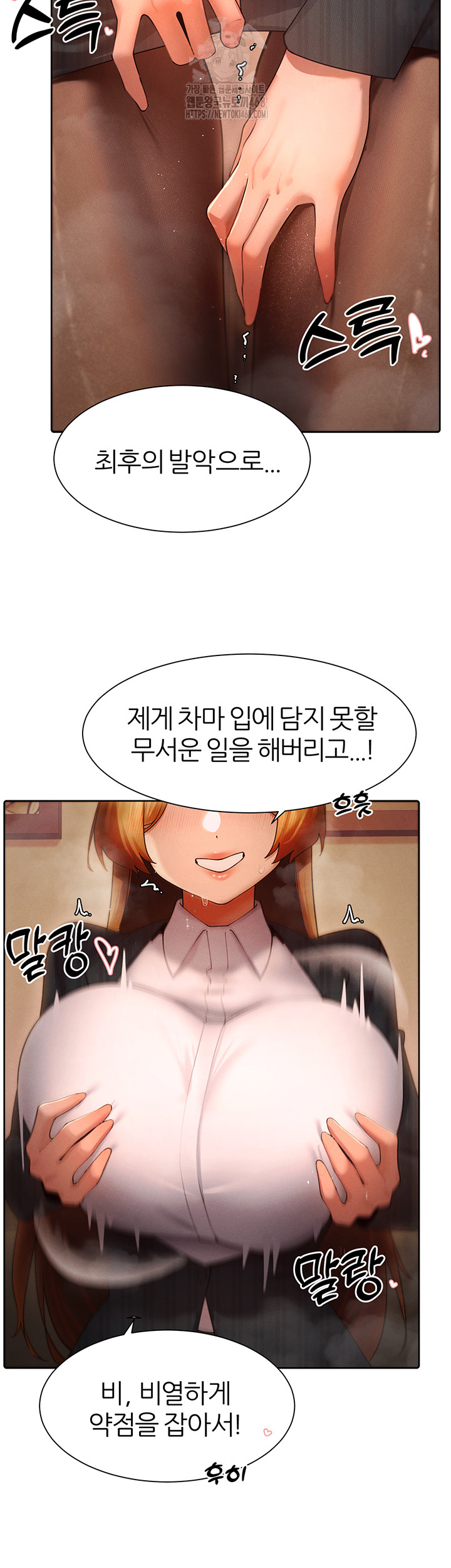 18+ MILF Hunting In Another World Raw Chapter 88 page 46