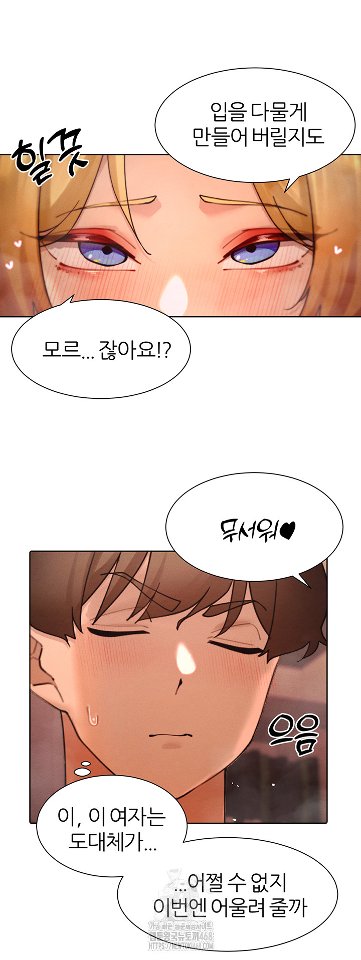 18+ MILF Hunting In Another World Raw Chapter 88 page 47
