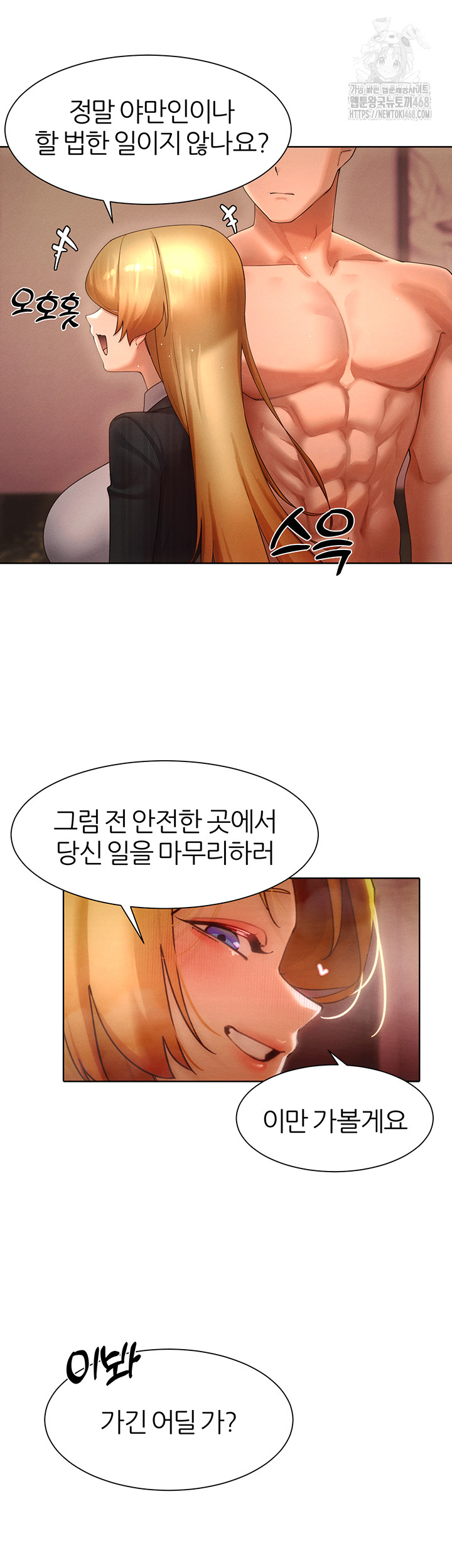 18+ MILF Hunting In Another World Raw Chapter 88 page 48
