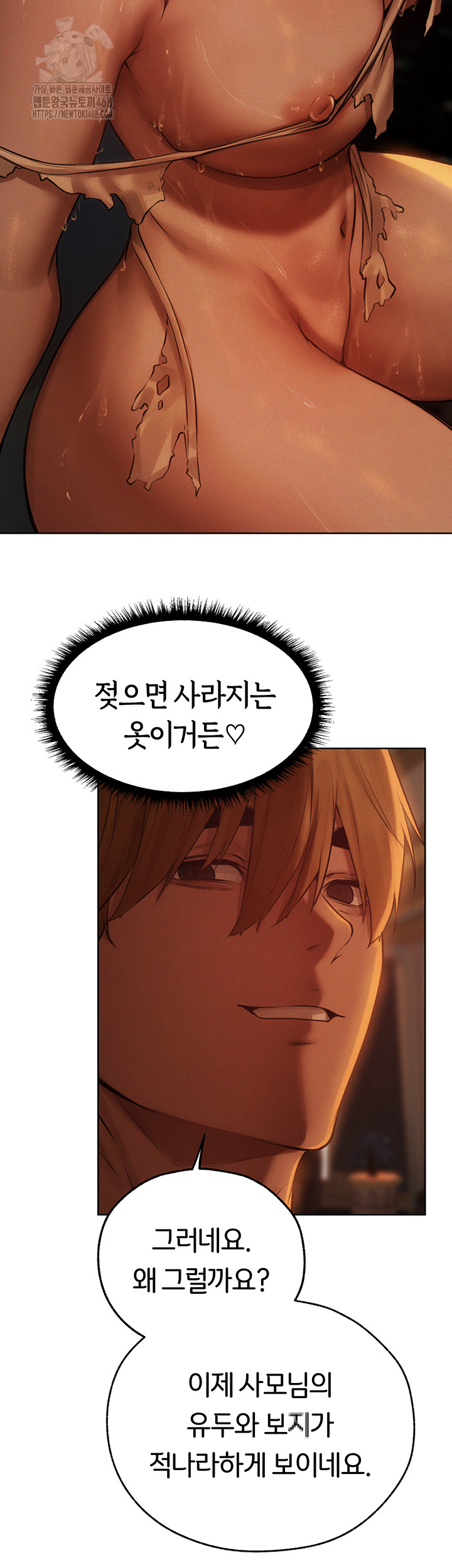 18+ MILF Hunting In Another World Raw Chapter 88 page 54