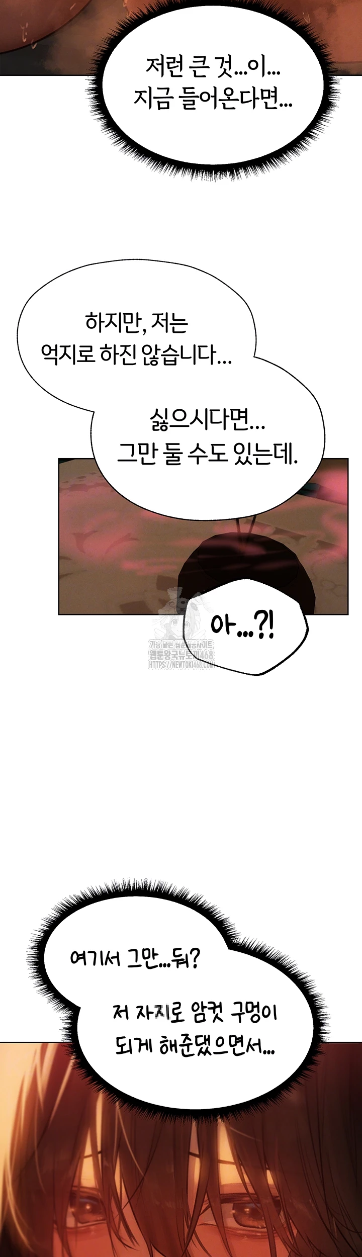 18+ MILF Hunting In Another World Raw Chapter 88 page 58