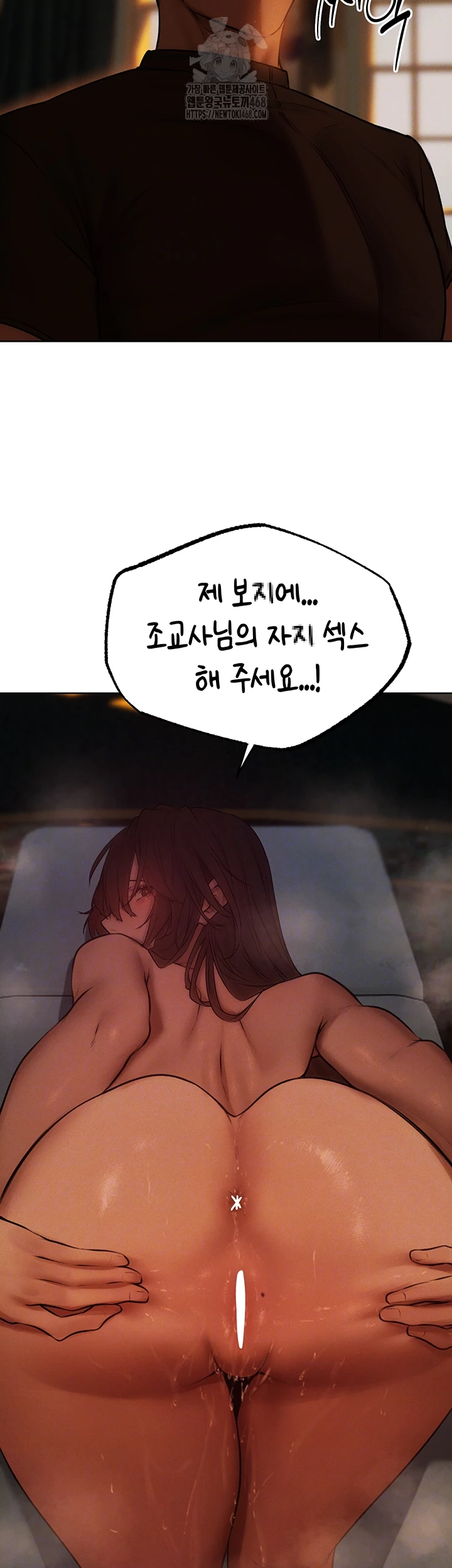 18+ MILF Hunting In Another World Raw Chapter 88 page 60