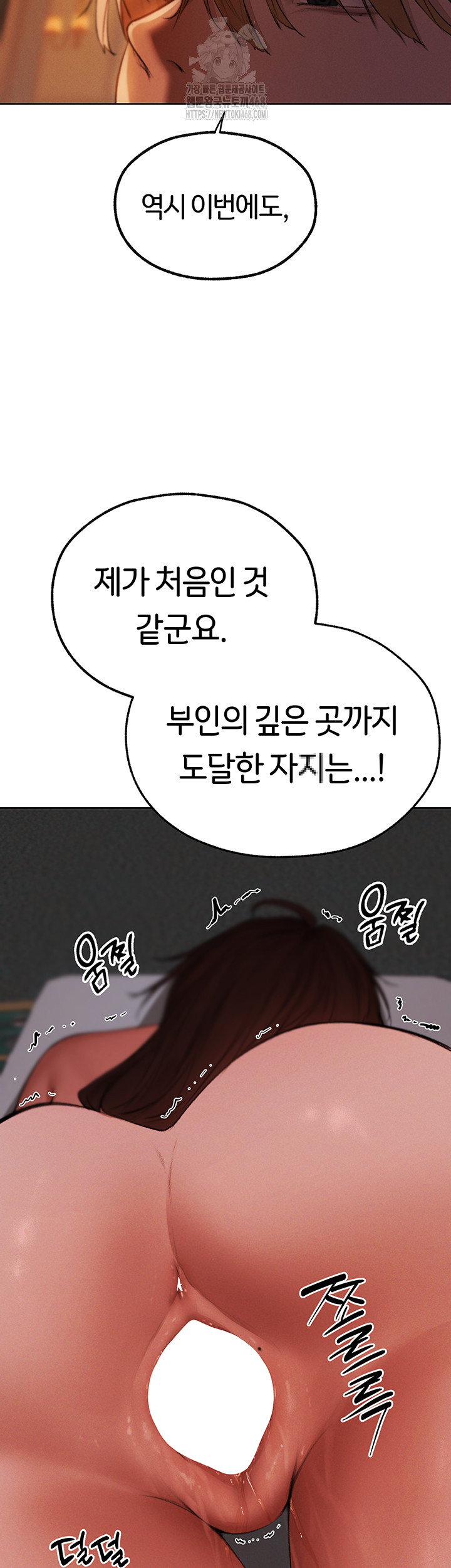 18+ MILF Hunting In Another World Raw Chapter 88 page 68