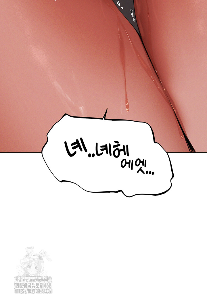 18+ MILF Hunting In Another World Raw Chapter 88 page 69