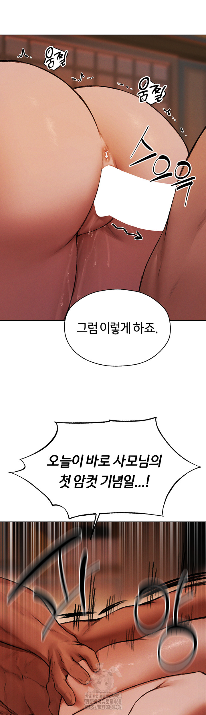 18+ MILF Hunting In Another World Raw Chapter 88 page 70