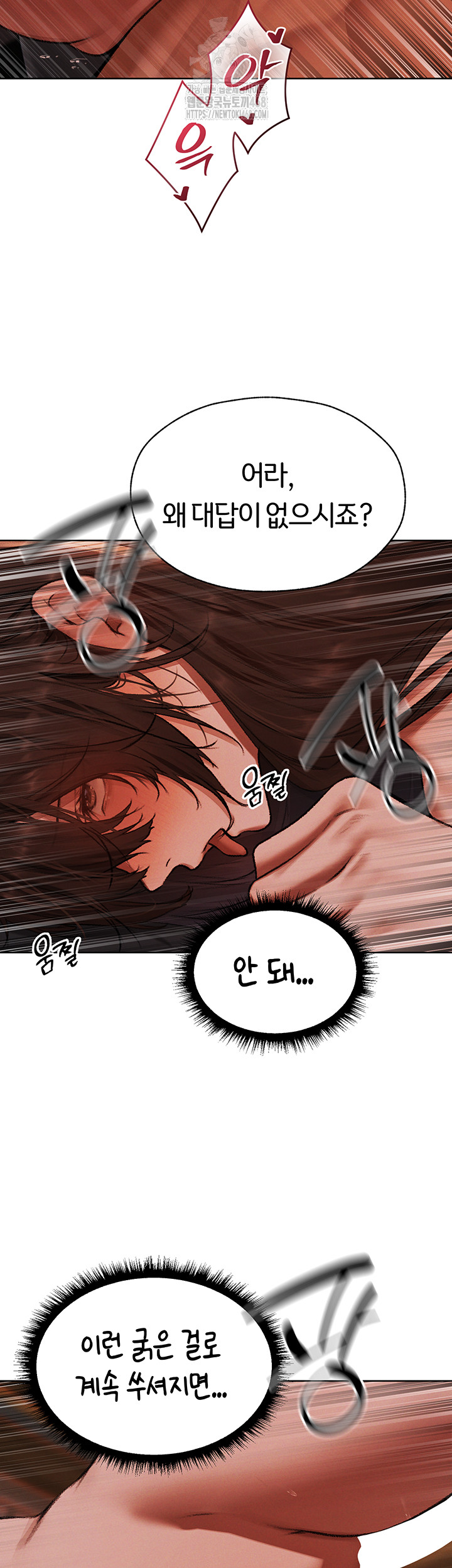 18+ MILF Hunting In Another World Raw Chapter 88 page 72