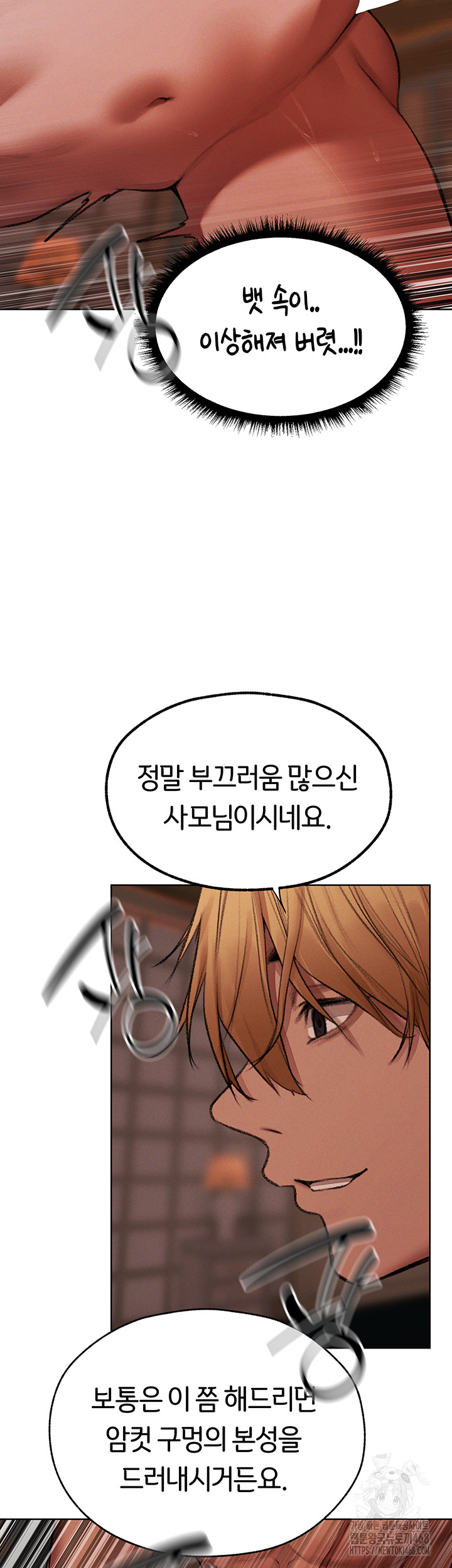 18+ MILF Hunting In Another World Raw Chapter 88 page 73