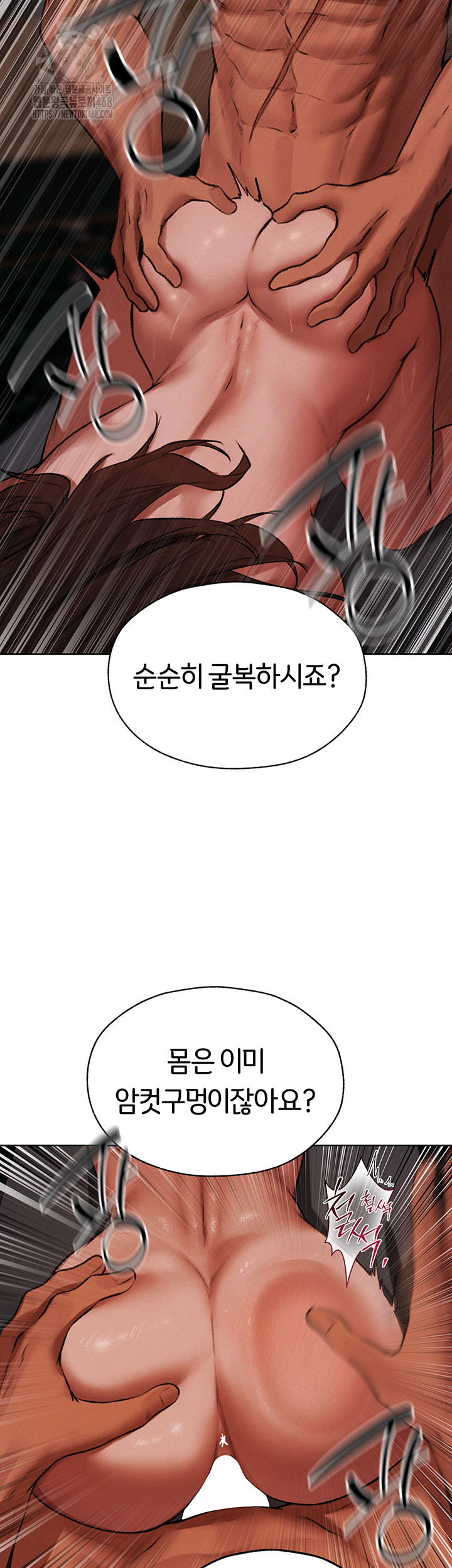 18+ MILF Hunting In Another World Raw Chapter 88 page 74
