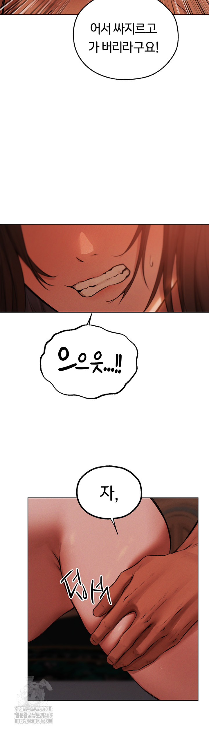 18+ MILF Hunting In Another World Raw Chapter 88 page 75