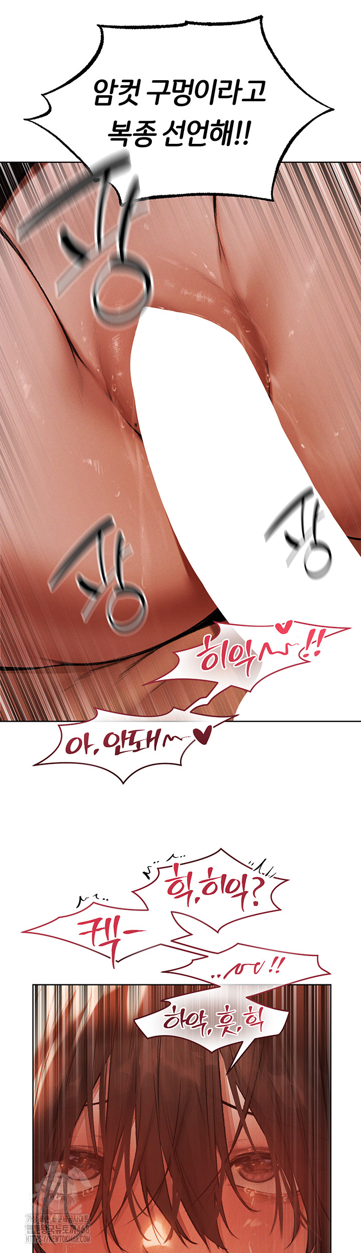 18+ MILF Hunting In Another World Raw Chapter 88 page 79