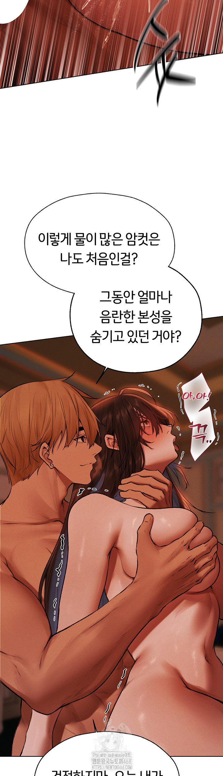 18+ MILF Hunting In Another World Raw Chapter 88 page 81