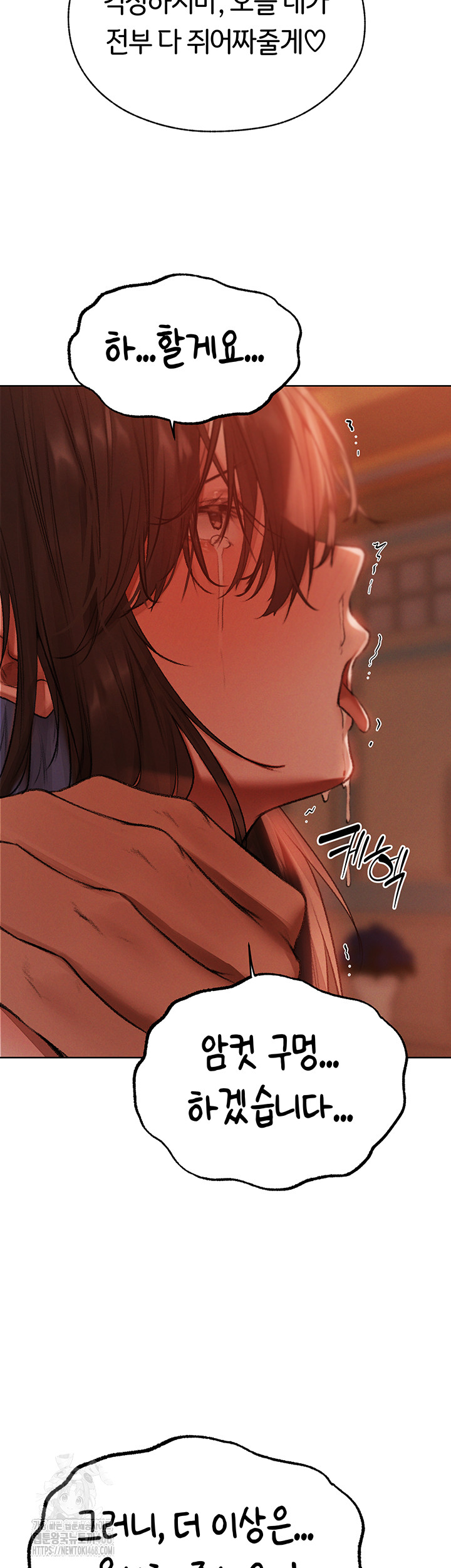 18+ MILF Hunting In Another World Raw Chapter 88 page 82