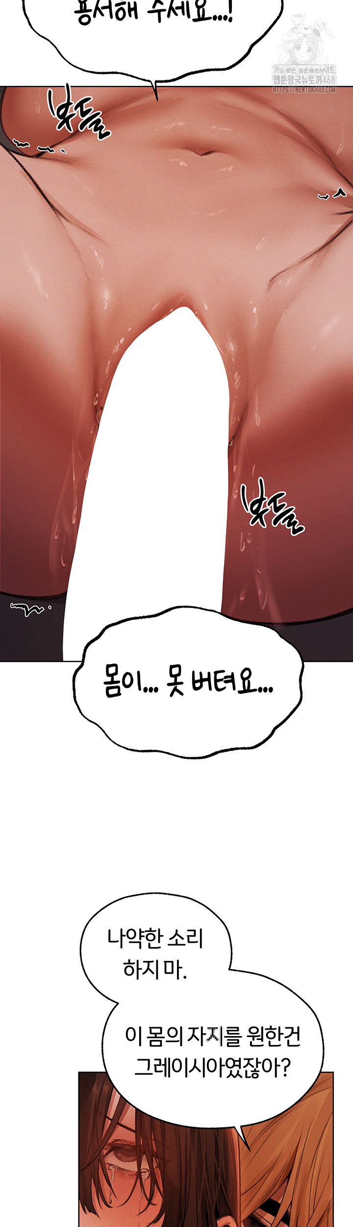 18+ MILF Hunting In Another World Raw Chapter 88 page 83