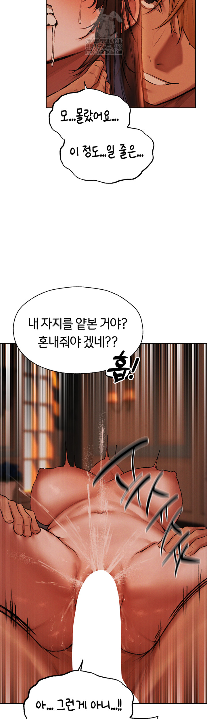 18+ MILF Hunting In Another World Raw Chapter 88 page 84