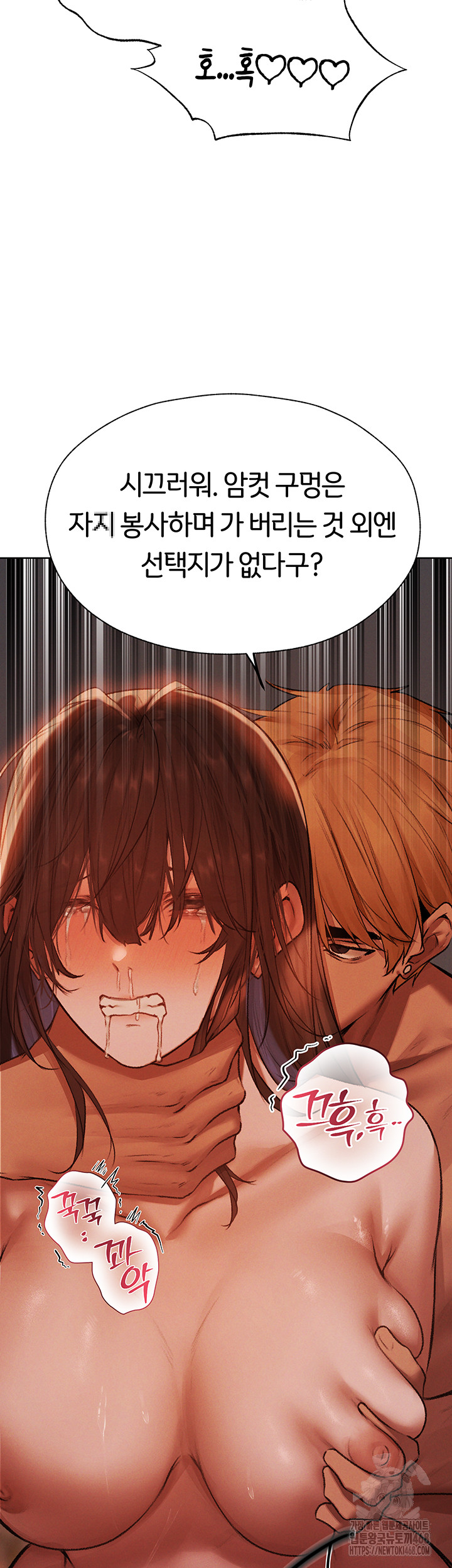 18+ MILF Hunting In Another World Raw Chapter 88 page 85
