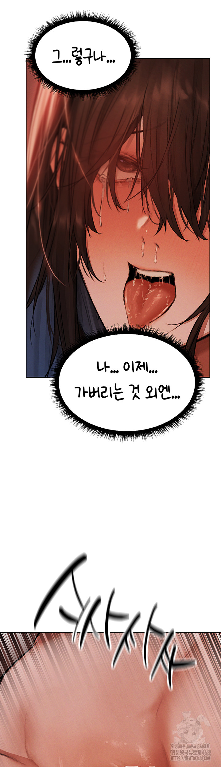 18+ MILF Hunting In Another World Raw Chapter 88 page 89