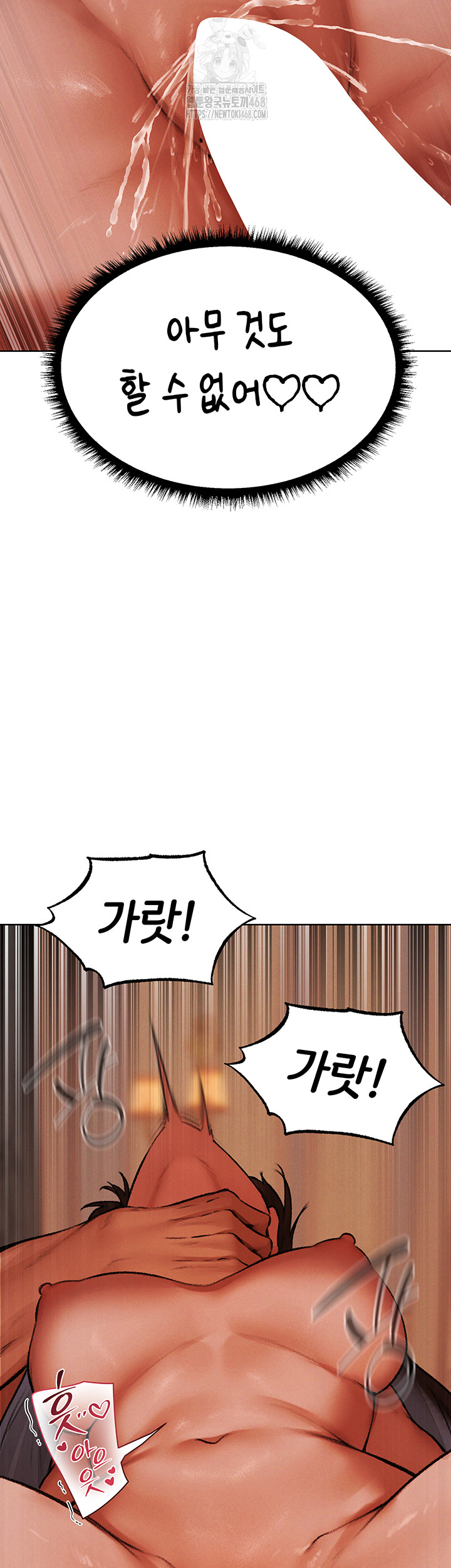 18+ MILF Hunting In Another World Raw Chapter 88 page 90