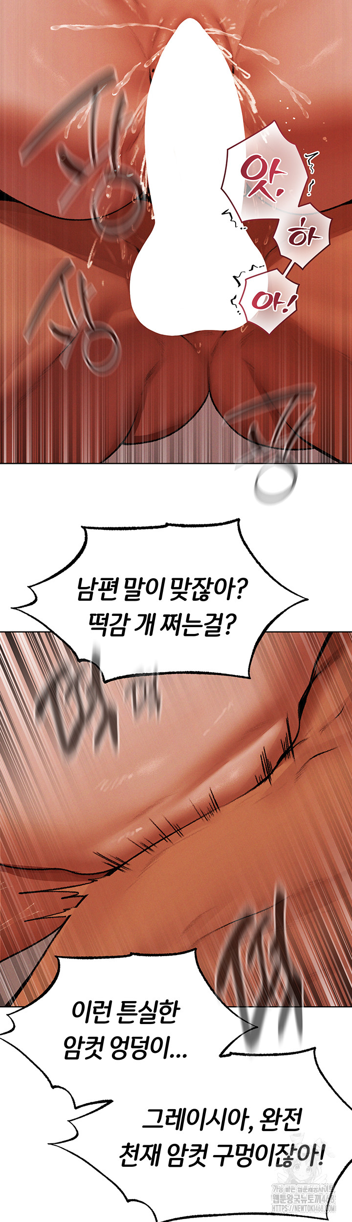 18+ MILF Hunting In Another World Raw Chapter 88 page 91