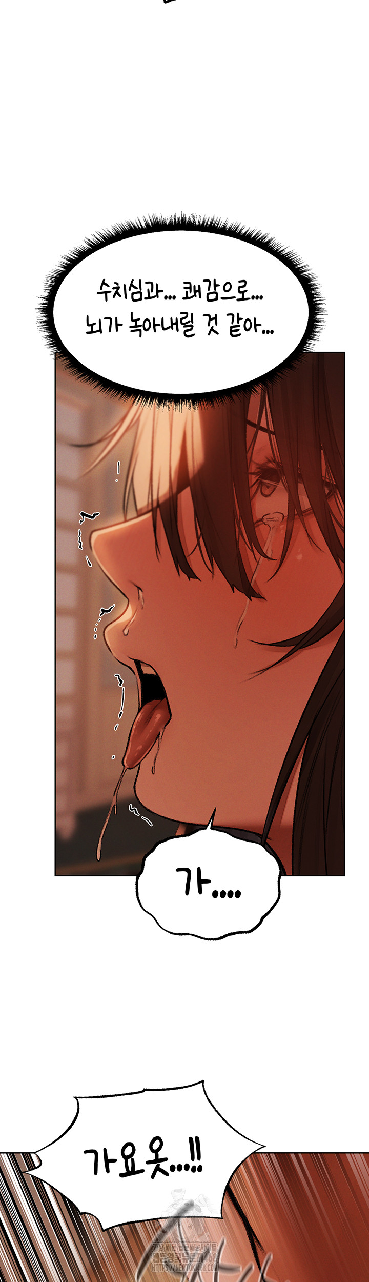 18+ MILF Hunting In Another World Raw Chapter 88 page 92