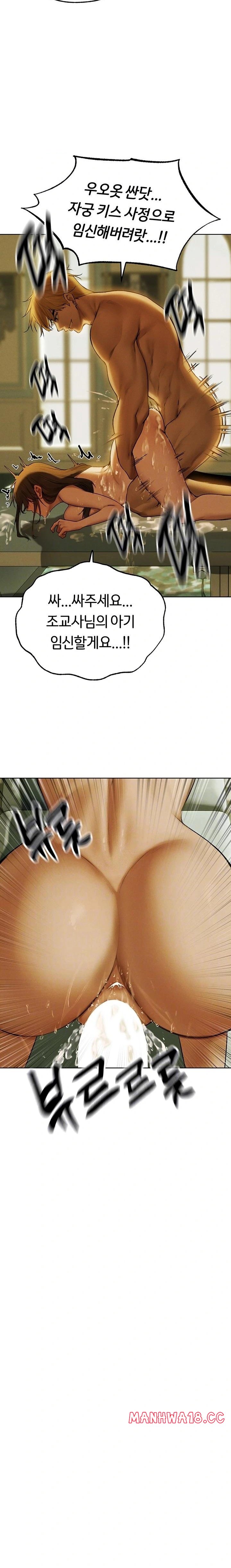 18+ MILF Hunting In Another World Raw Chapter 89 page 6