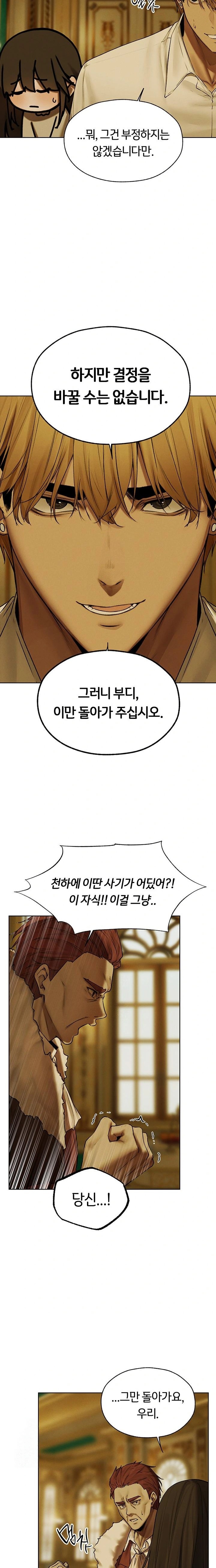 18+ MILF Hunting In Another World Raw Chapter 89 page 10