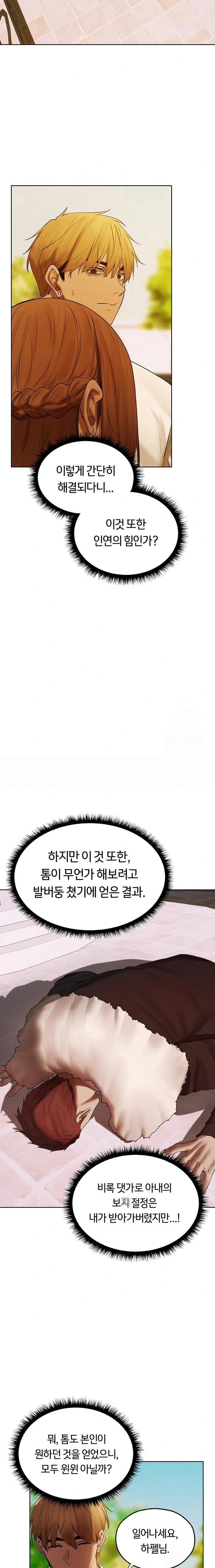 18+ MILF Hunting In Another World Raw Chapter 89 page 19