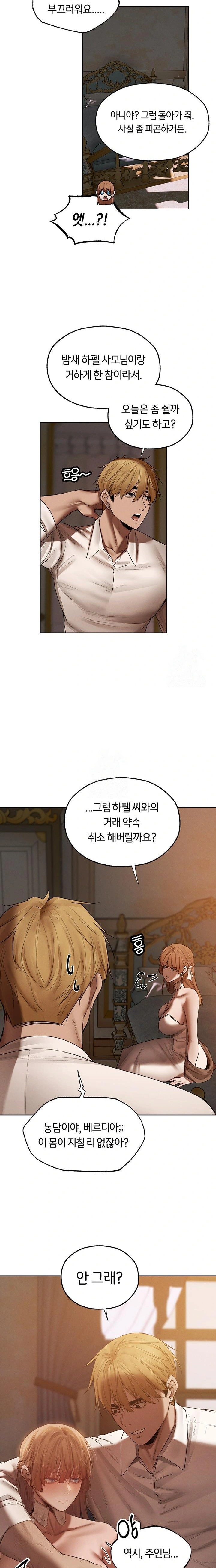 18+ MILF Hunting In Another World Raw Chapter 89 page 22