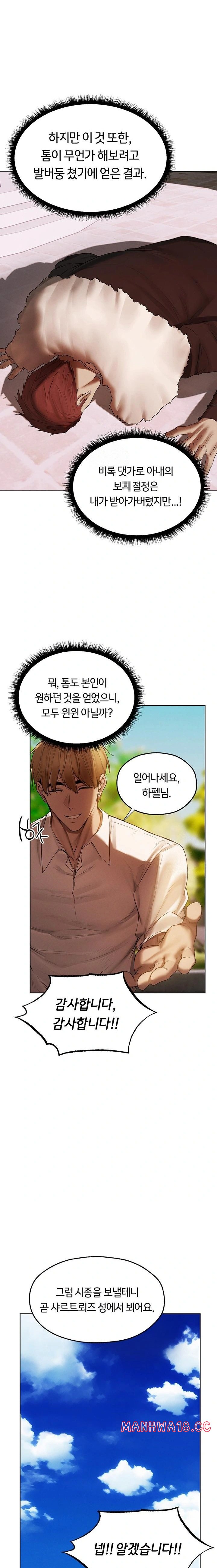 18+ MILF Hunting In Another World Raw Chapter 90 page 1