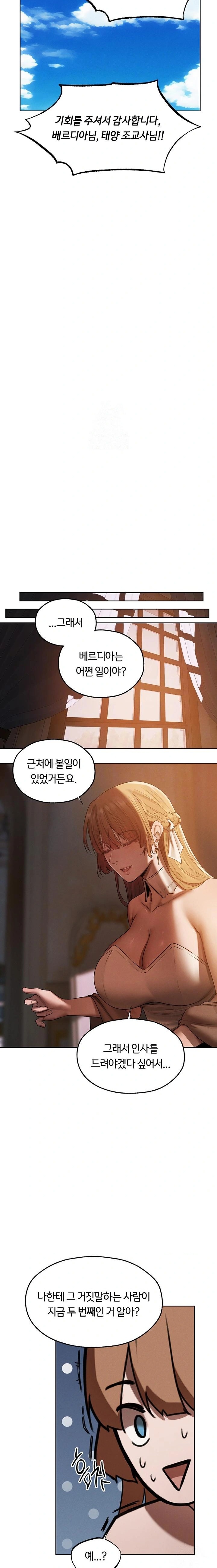 18+ MILF Hunting In Another World Raw Chapter 90 page 2