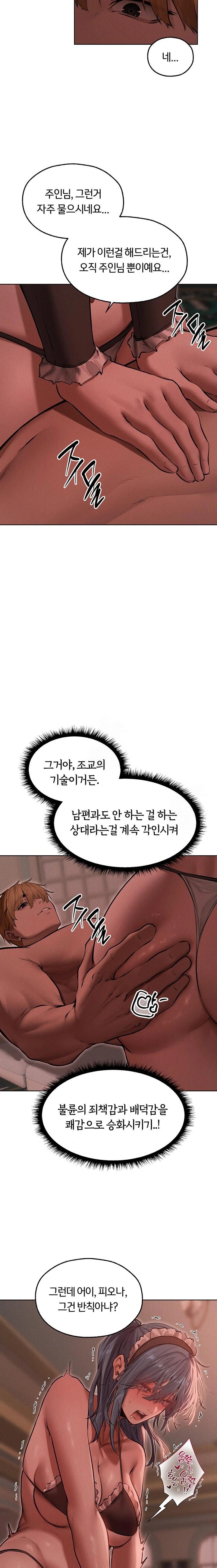 18+ MILF Hunting In Another World Raw Chapter 90 page 11