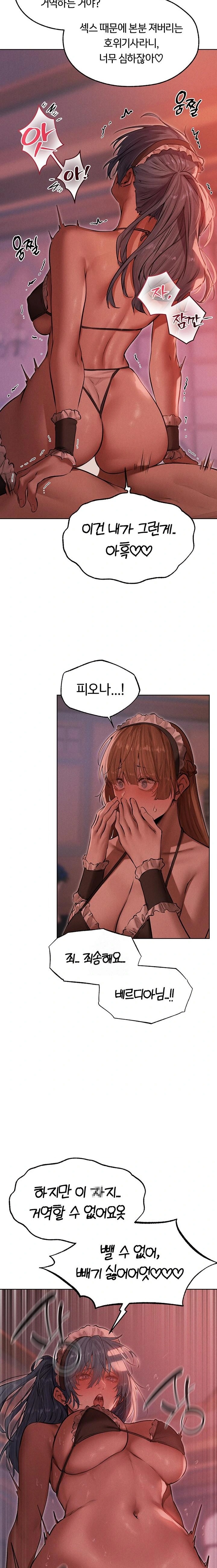 18+ MILF Hunting In Another World Raw Chapter 90 page 16