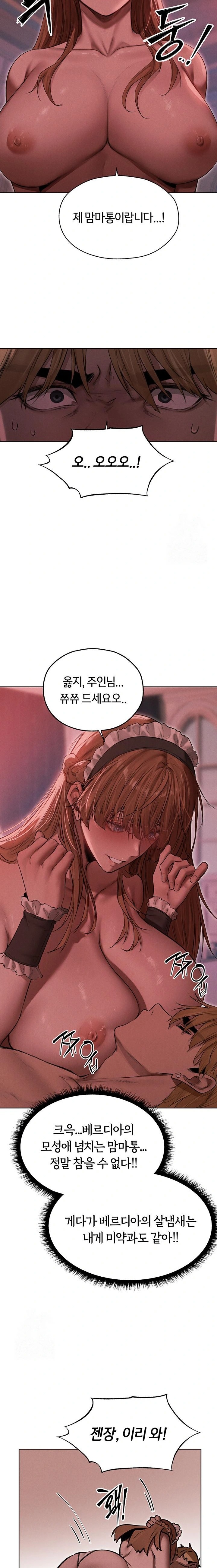 18+ MILF Hunting In Another World Raw Chapter 90 page 20