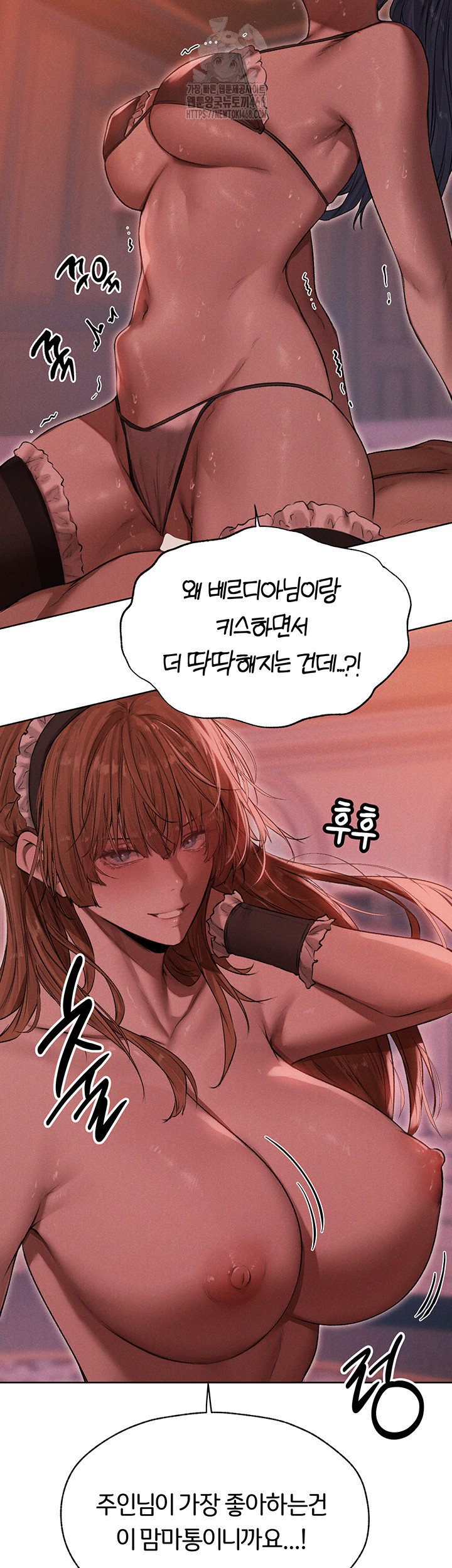 18+ MILF Hunting In Another World Raw Chapter 91 page 4