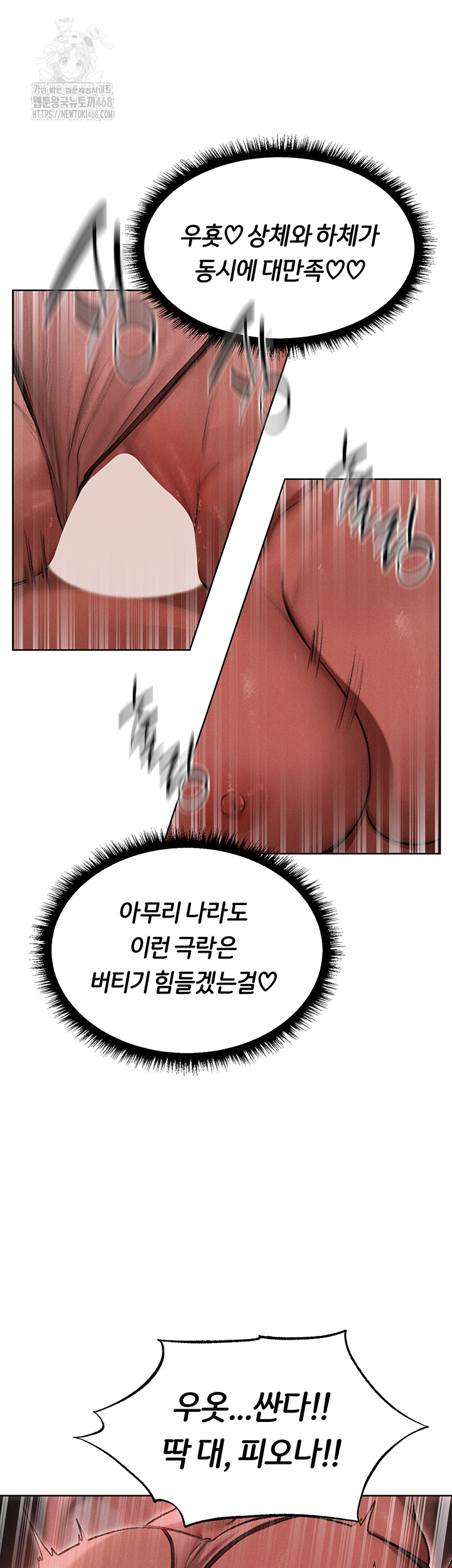 18+ MILF Hunting In Another World Raw Chapter 91 page 6