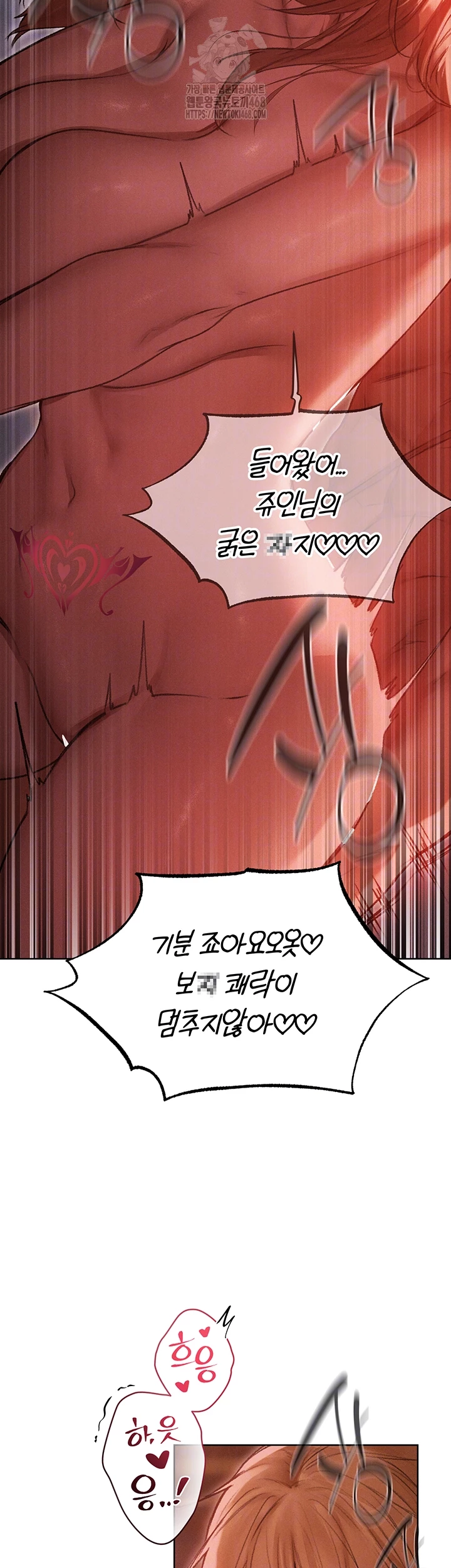 18+ MILF Hunting In Another World Raw Chapter 91 page 13