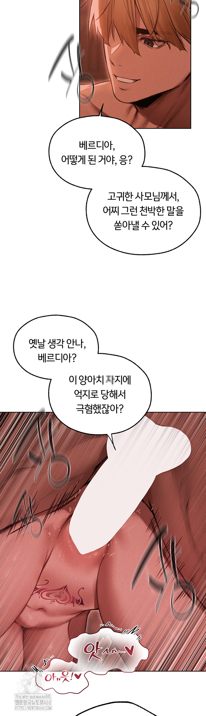 18+ MILF Hunting In Another World Raw Chapter 91 page 14