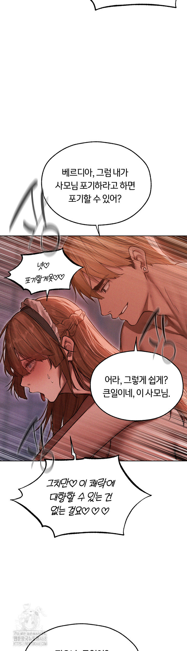 18+ MILF Hunting In Another World Raw Chapter 91 page 16