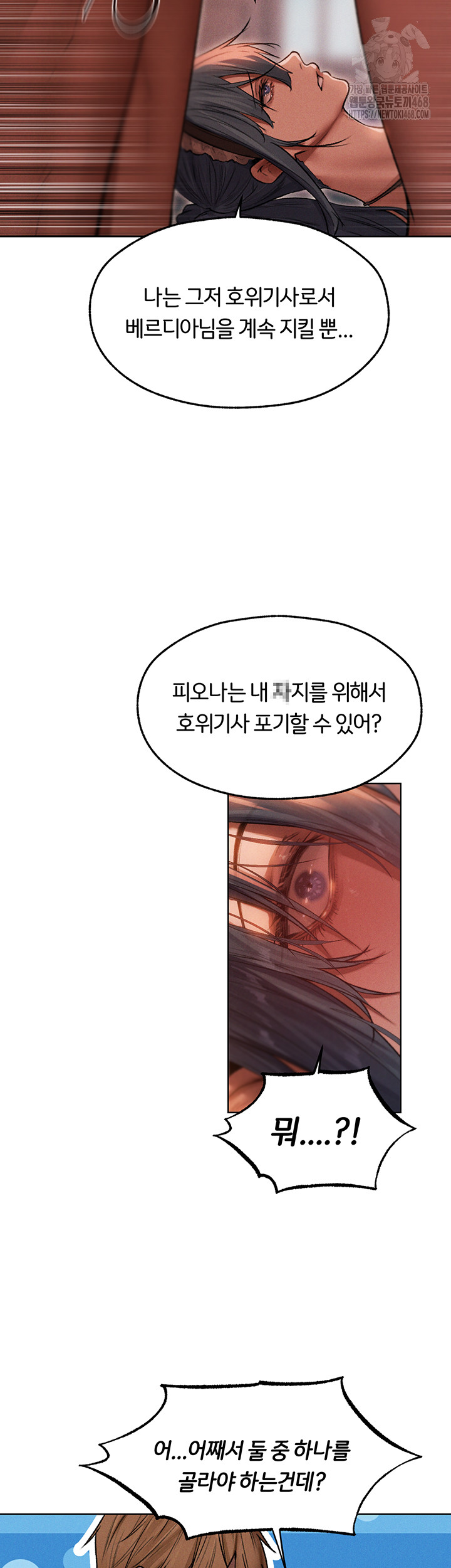 18+ MILF Hunting In Another World Raw Chapter 91 page 18