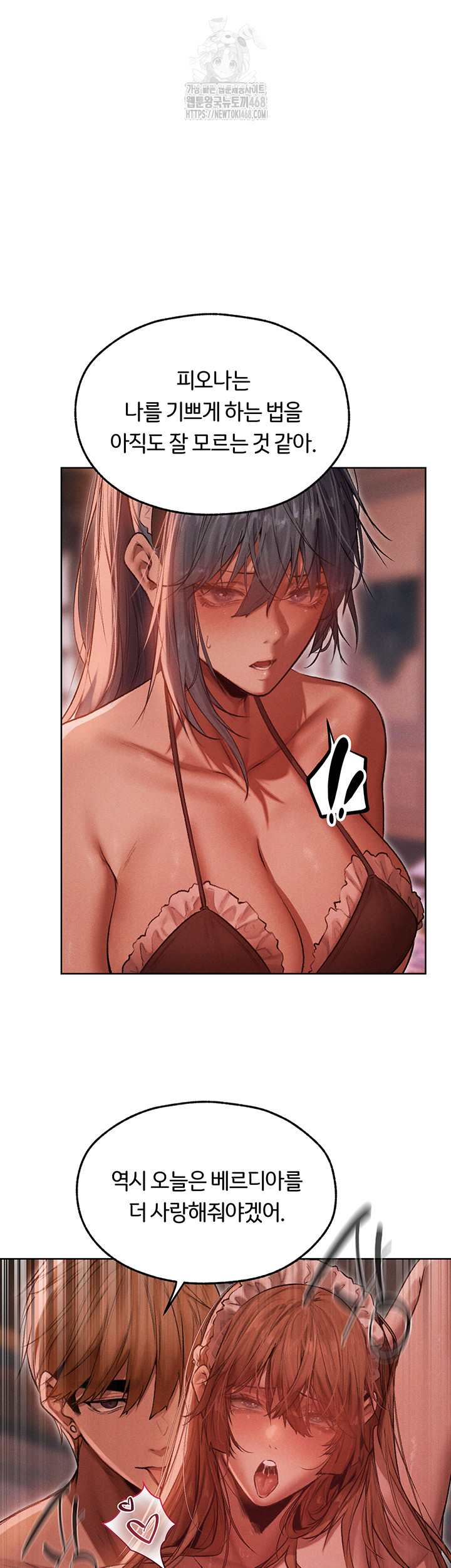 18+ MILF Hunting In Another World Raw Chapter 91 page 21